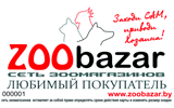 Карта клиента Zoobazar